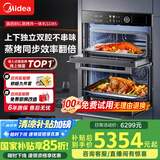 美的（Midea）85L大容量 12.5英寸幻彩大屏 精准控温 嵌入式蒸烤箱二合一双腔家用烘焙蒸箱烤箱SD85