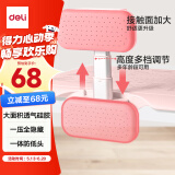 得力（deli）坐姿矫正器可隐藏学生写字儿童纠正姿势低头驼背近视桌面书写架免安装生日六一儿童节礼物粉
