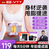 VTT【德国】筋膜环筋膜枪腿部瘦肚子神器揉腹仪甩脂腹部腰部全身按摩器抖抖腰带按摩机律动生日礼物 【顶配款-紫】6大模式+99档调节+红光热敷