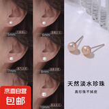 【999足银】天然淡水珍珠耳钉扁圆馒头纯银针耳环轻奢高级银耳饰 橘粉色 天然淡水珍珠【5mm】一对