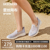 斯凯奇（Skechers）单鞋女鞋夏季蕾丝网面透气凉鞋软底健步鞋平底百搭休闲鞋896020