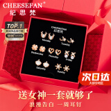 纪思梵（CHEESEFAN）轻奢一周耳钉女生耳环耳坠耳饰珠宝首饰品情人节生日礼物女送老婆 熠熠星辉玫瑰金色B款(次日达)