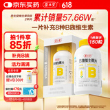 养生堂高含量VB150片 补充多种复合维生素b族 b12b2b6vb叶酸烟酰胺