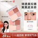 橘朵（Judydoll）【刘浩存同款】腮红高光盘胭脂腮红膏高光提亮二合一04日光浴