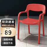 麦瑞迪北欧时尚餐椅现代简约家用休闲椅餐厅咖啡厅靠背椅网红轻奢化妆椅 【现货速发】加厚稳固+深红色