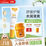 悦哺婴儿水凝面霜+护臀膏组合 宝宝滋润保湿霜儿童润肤霜 50g+45g