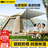 探险者（TAN XIAN ZHE）帐篷户外露营防雨过夜全自动速开便捷天幕二合一防晒沙滩野营装备 5-8人加厚防晒帐篷【琥珀咖】