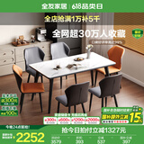 全友家居意式圆形岩板餐桌椅子组合套装客厅家用现代简约长方形吃饭桌 岩板|白色|1.6m桌+餐椅桔*2+灰*4