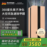 诺森柏格（Nocenbeger） 空气净化器家用除细菌负离子净化除甲醛2手烟过敏源H8 玫瑰金