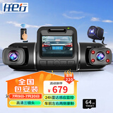 任e行D80 行车记录仪高清车内外三镜头24小时雷达感应监控防划车WiFi 三录雷达版+64G卡