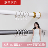 水星家纺 免打孔罗马杆伸缩杆安装窗帘杆子单杆窗帘杆撑杆白色2.1-3米