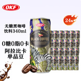 OKF韩国进口 即饮无糖黑咖啡饮料340ml*6瓶