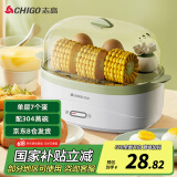 志高（CHIGO）煮蛋器蒸蛋器 家用电蒸锅多功能早餐煮蛋机 防干烧煮蛋神器 可煮7个蛋【配蒸碗+量杯】ZDQ208