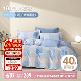 博洋家纺床上用品四件套纯棉被套床单100%棉套件全棉被罩1.8米床