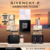 纪梵希（Givenchy）【明星新色】618狂欢购 四宫格散粉0号高光提亮定妆