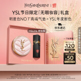 圣罗兰（YSL）彩妆礼盒唇釉216+粉气垫套装化妆品套装礼盒生日礼物女618抢先购