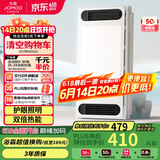 九牧（JOMOO）智能浴霸灯暖照明排气一体集成300x600双模护眼三核风暖浴霸JDE43