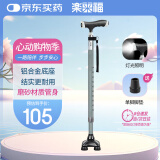 乐来福（REALLIFE）拐杖四脚拐棍老人助行助步可伸缩带灯轻便防滑四角手杖枪色S01YGR