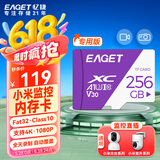 忆捷（EAGET）256GB TF（MicroSD）存储卡 A1 U3 V30 4K 小米监控摄像头&行车记录仪内存卡 高速耐用