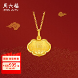 周六福（ZLF）  黄金吊坠女款足金999福字项坠挂坠首饰福气满满 计价 福从天降-1.30g