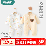 贝乐咿新生儿秋冬季保暖连体衣纯棉和尚服0-6个月男女宝宝哈衣打底睡衣 5058动物乐园+1768毛巾熊 59(推荐0-3月)