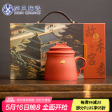苏氏陶瓷（SUSHI CERAMICS）办公杯国潮宫廷红水杯故宫禾黍茶礼纹理陶瓷自过滤杯