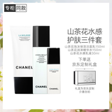 香奈儿（Chanel）山茶花水感护肤三件套(山茶花保湿洁面+润泽精华水+润泽水感乳液)