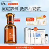 hfp油皮抛光精华液30ml果酸角质管理祛痘修护紧致补水保湿控油收毛孔