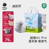 babycareair pro拉拉裤XXXXL码24片（大于19kg) 婴儿尿不湿夏日超薄透气