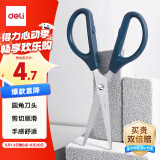 得力(deli)160mm办公生活家用剪刀 小剪子手工剪纸刀 办公用品 蓝色0602