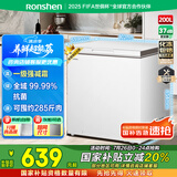 容声（Ronshen）200升减霜小冰柜家用 一级能效 冷藏冷冻转换母乳小冰箱顶开门冷柜BD/BC-200ZMSMB国家补贴