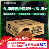 美乐棵进口压缩椰砖椰糠砖椰土营养土脱盐花土耶砖种菜通用型3L