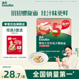 英氏（Engnice）婴幼儿意式螺旋面200g辅食造型意面小宝宝儿童面条1岁以上早餐