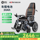德伴电动轮椅老年人全自动轻便可折叠旅行残疾专用智能可躺代步车 【680六减震】全躺700W+远程遥控 锂电30A