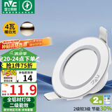 雷士（NVC） LED筒灯客厅嵌入式天花灯全铝漆白4瓦暖白开孔7-8cm【绿色家居】