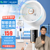 美菱（MeiLing）电风扇/空气循环扇/家用落地扇/台立两用对流风扇/交流定频遥控语音定时换气扇MPF-DG2689白色款