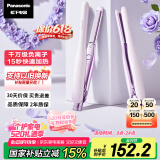 松下（Panasonic）【国家补贴】负离子直板夹卷棒两用短发刘海不伤发防烫弧形蓬松神器送男士女生日520礼物EH-HV23