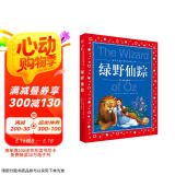 绿野仙踪 世界儿童共享的经典丛书彩绘儿童注音版 7-10岁一二三年级小学生中低年级寒暑假课外阅读书籍儿童读物童话故事图书正版(中国环境标志产品 绿色印刷)