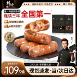 黑猪肉爆汁原味烤肠1+黑椒味1/800g火腿肠热狗空炸烧烤食材