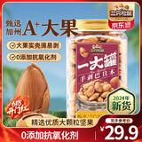 三只松鼠夏威夷果巴旦木松子坚果炒货休闲零食孕妇健康干果特产大颗粒坚果 【罐装】手剥巴旦木500g