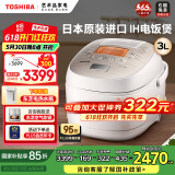 东芝（TOSHIBA）电饭煲RC-10RMC日本整机原装进口电饭煲家用电饭锅IH电磁加热鲜饭煲5mm厚底铜釜多功能智能预约