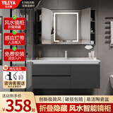 艺乐雅（YILEYA）实木浴室柜陶瓷一体盆卫浴洗手洗脸盆柜组合卫生间现代简约洗漱台 【风水镜】80CM风水折叠智能镜柜