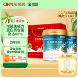 康恩贝 蛋白粉 双蛋白 中老年人增强免疫力 营养品礼品 400g*2罐 礼盒装