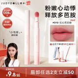 橘朵（Judydoll）【刘浩存同款】小毛球口红唇粉霜唇釉生日礼物女D10红心芭乐