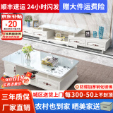 壹品帆诚【24小时闪发】茶几客厅简约茶几电视柜组合套装客厅茶几 1.2M茶几+4抽电视柜 暖白+白玻璃 钢化玻璃桌面
