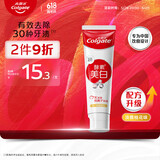 高露洁（Colgate）酵素亮白去黄去渍防渍美白牙膏120g 清新口气  新老包装随机发货