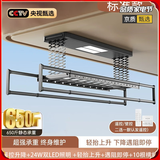 Haotaitai好太太电动晾衣架阳台家用全自动晾衣杆语音遥控升降烘干晾晒衣架 典雅黑【标准款】遥控升降+24W双LED照明