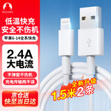 Snowkids苹果数据线iPhone14/13/12Pro Max/XR/Xs/11/8手机ipad平板快充充电器线USB电源线车载1.5米两条装