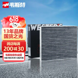 韦斯特活性炭空调滤清器MK9470(适配新凯越/赛欧/赛欧3 1.3L/乐风RV)