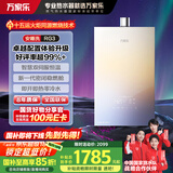 万家乐【安睡洗RG3·双增压零冷水】16升燃气热水器国家补贴15%天然气下置风机密闭稳燃舱节能以旧换新